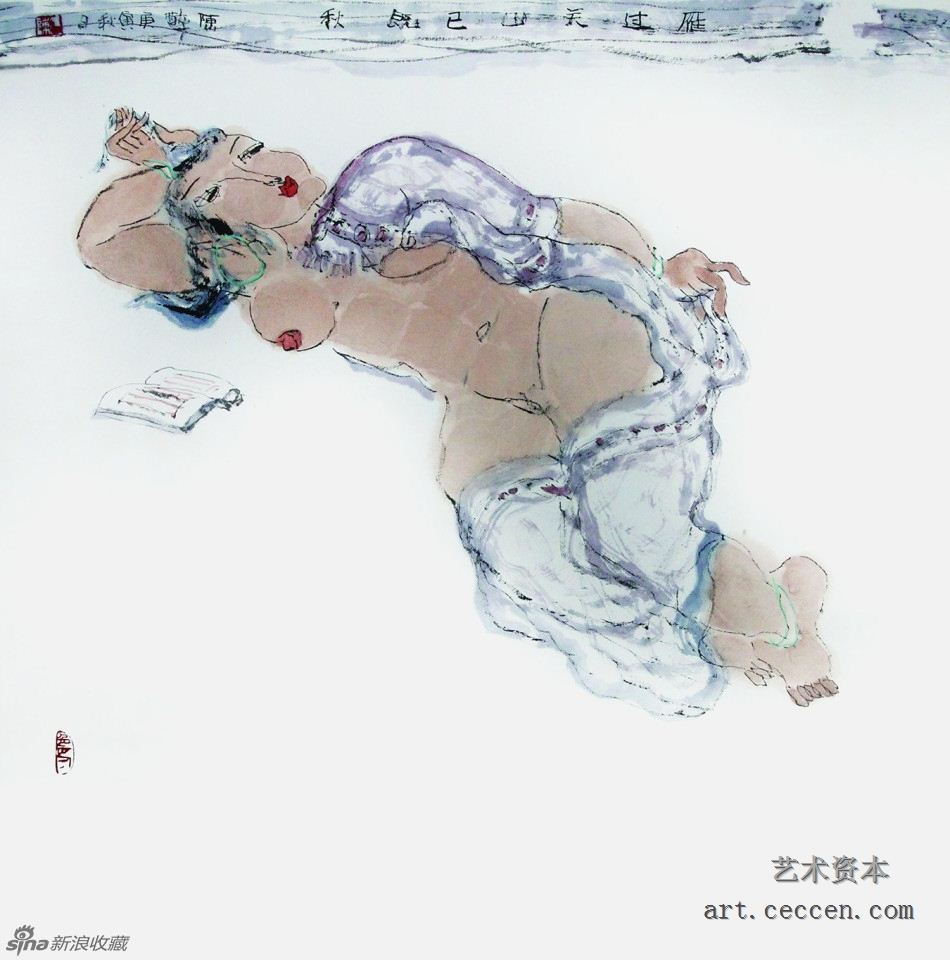 陈醉 雁过天山已既秋